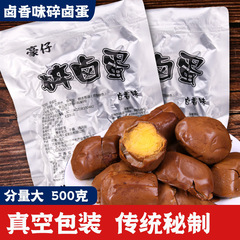 【工場直販】割れゆで卵スナック、袋を開けてすぐに食べられる高たんぱく質オフィスカジュアルフィットネスミールリプレイスメント