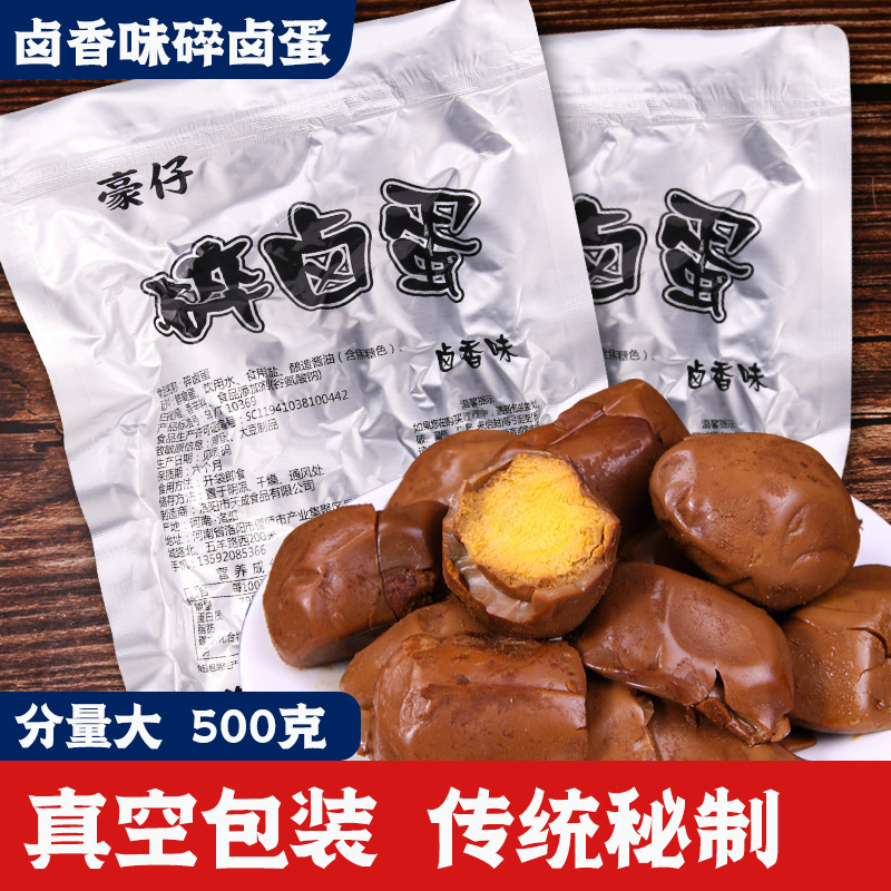【工場直販】割れゆで卵スナック、袋を開けてすぐに食べられる高たんぱく質オフィスカジュアルフィットネスミールリプレイスメント|undefined