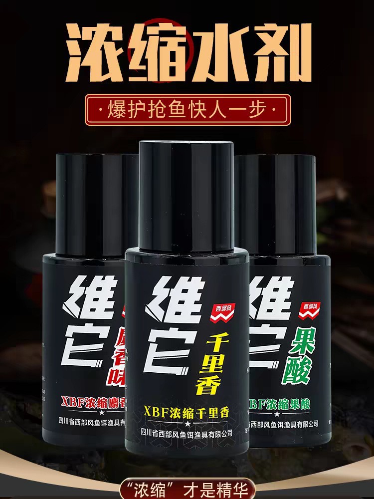 Western-Style Crucian Carp Grass Opening Agent, Highly Concentrated Qianlixiang Black Pit Wild Fishing Attractant, Food Promoter, Fish Bait Additive