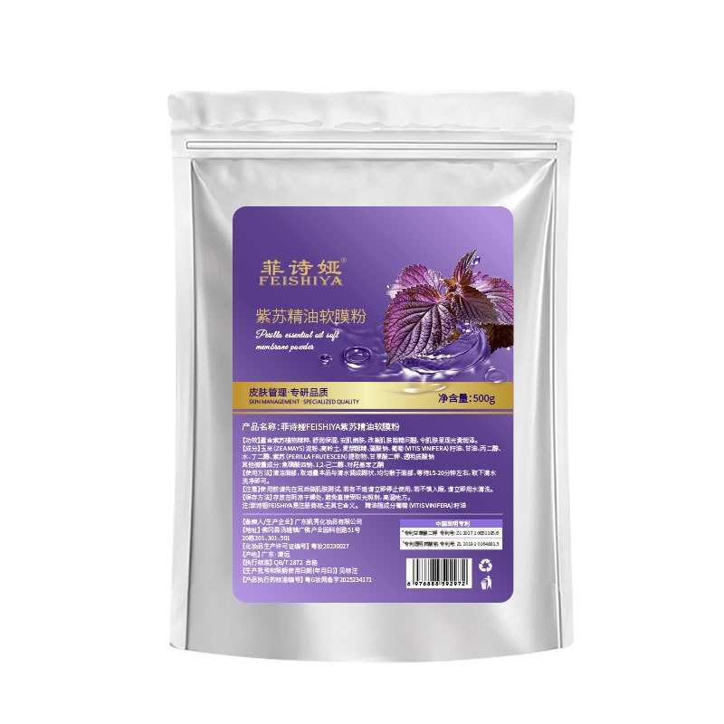 polvo de polvo de polvo de máscara facial, salón de belleza al por mayor, hidratación especial de alta gama, polvo de película suave de hierbas chinas puras image 29
