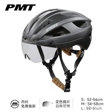 PMT GOLF骑行头盔磁吸风镜智能变色山地公路车自行车通用头盔帽子