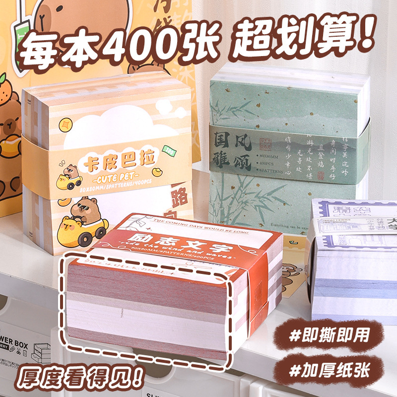 Cappella No-Clasp Sticky Notes for Elementary Students: Journal Notebooks and Square Sticky Note Books