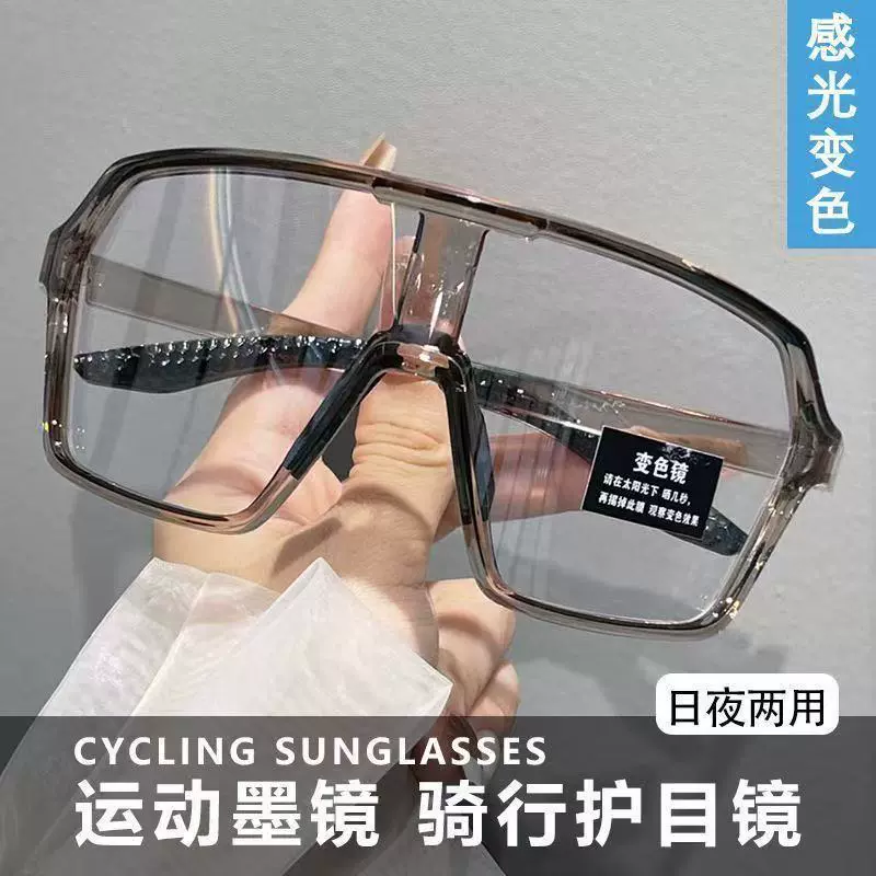 骑行眼镜户外运动风镜防风沙登山地公路自行车男徒步护目女可变色