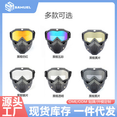 マスクアウトドア現物ライディングメガネ風鏡防風オートバイモトクロス防護眼鏡ハーレーマスク