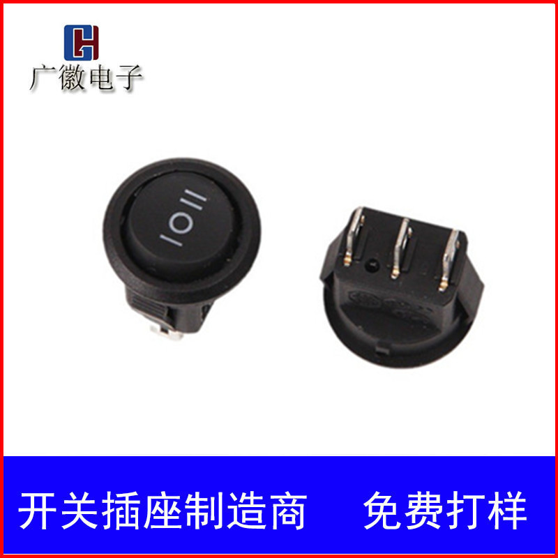 供应圆形3档 KCD1 上圆下方3脚3档圆形开关防水翘板开关 20mm3档