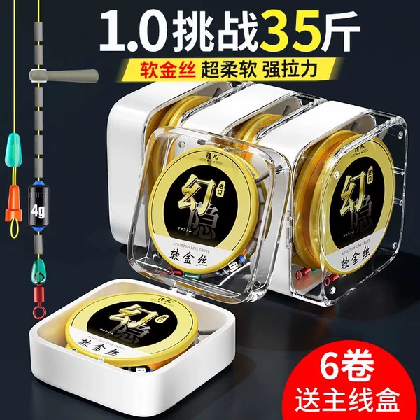 Imported Competitive Mainline Fishing Line Set, Genuine Product, Complete Set for Traditional Fishing of Crucian Carp and Wild Carp, Pe Reinforced Anti-Tangle