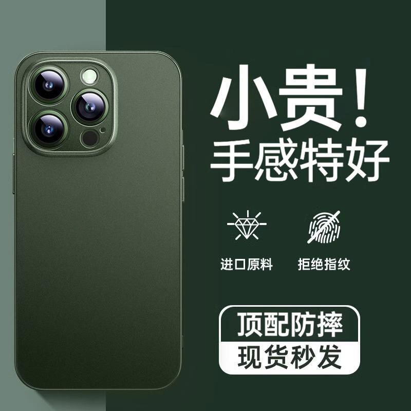 磨砂超薄适用iPhone16pro手机壳透色肤感苹果15pro精孔防摔保护套|undefined