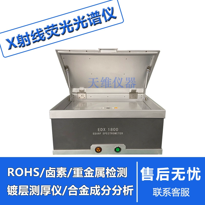 Экологический детектор ROHS Тест токсичных и вредных веществ для пластиковых изделий из нержавеющей стали Железо-медный анализатор элементов