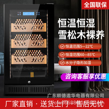 恒温恒湿雪茄柜迷你小型专业雪茄储藏柜雪松木裸养家用实木茶叶柜