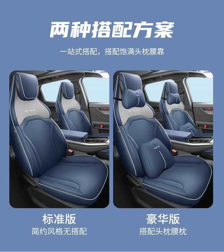 2024/2023 Jetour Dasheng Car Seat Covers, All-Season Universal Full-Cover Seat Covers, Perforated Leather Seat Cushions