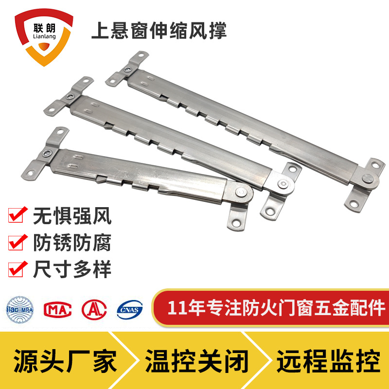 多锁点上悬伸缩风撑 平开窗防风限位不锈钢伸缩风撑幕墙伸缩窗撑