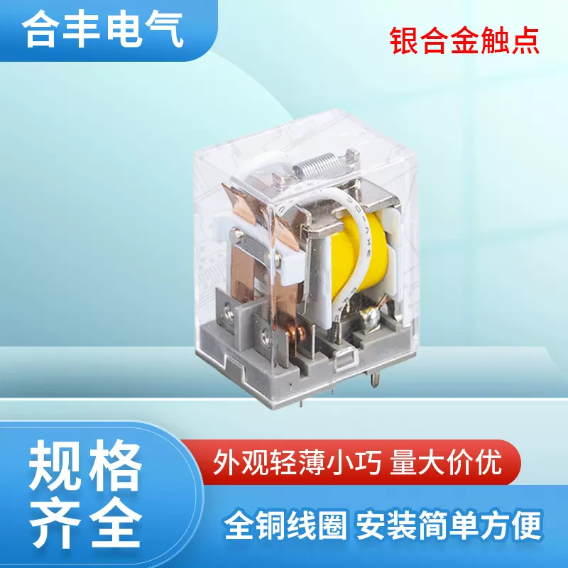 智能电源控制G2R小型电磁继电器1组常开功率继电器批发