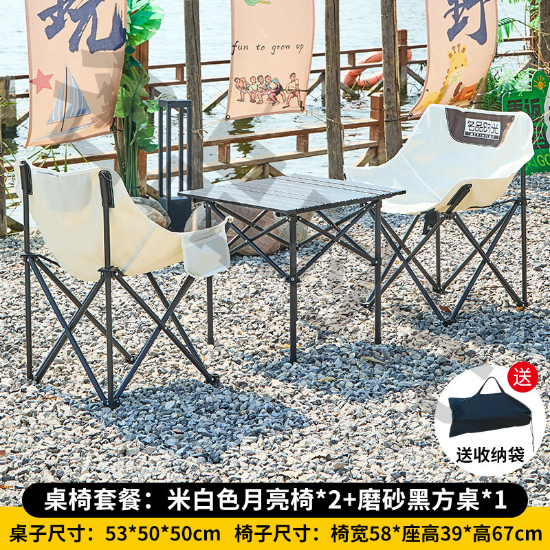 屋外折りたたみテーブルと椅子セットの組み合わせピクニックキャンプムーンチェアバーベキューストールポータブルテーブル収納に便利|undefined