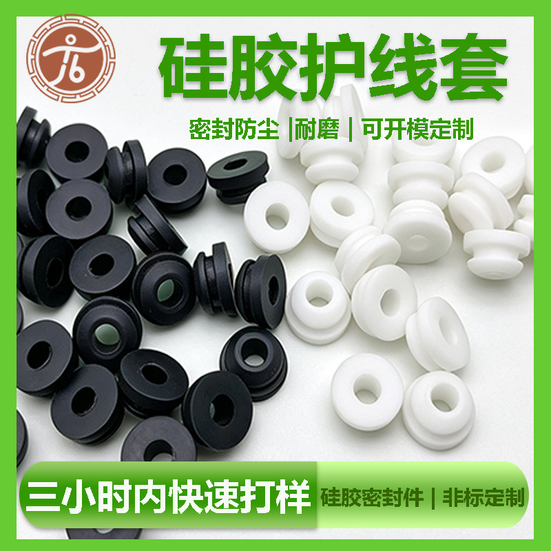 ���ܷ���3MM��״����������轺��Դ���ܷ��ĥ�𱣻�Ȧ����