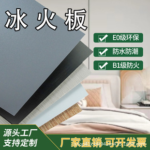 Ice and Fire Board A-Grade Fireproof Board Hospital Clean Board Calcium Silicate Board Glass Board Fireproof Flame-Retardant Insulation Board Hospital Same Model