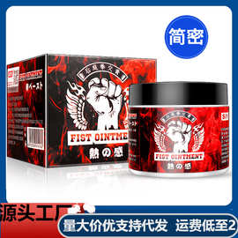 siyi丝翼拳交膏冰热润滑油肛门润滑剂后庭膏水溶性润滑膏同志用品