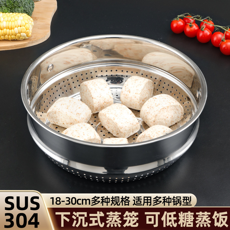 Cajón de vapor de acero inoxidable 304 un solo paquete solo se adapta a la tienda de utensilios para usar, por favor tenga cuidado con el disparo