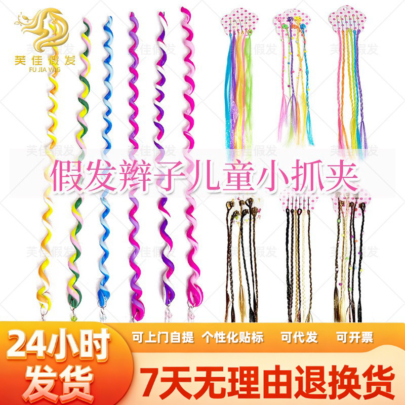Children's Colorful Hair Clips, Holiday Performance Headwear, Hand-Woven Tie-On Colorful Braided Hair Ropes