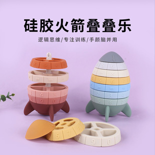 Cross-Border Cute Space Rocket Rainbow Round Jenga Early Education Soft Building Blocks Environmentally Friendly Silicone Stacking Toys