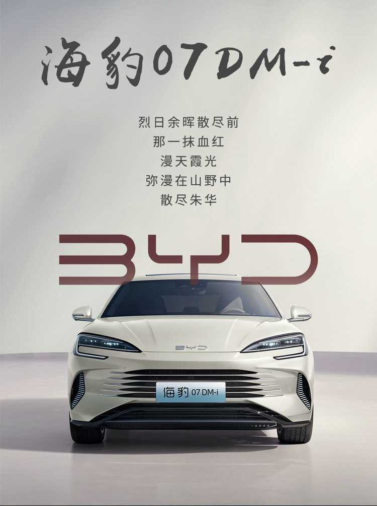 BYD Seal 07 dmi/ev car seat covers, all-season, full-coverage, leather, breathable seat cushions