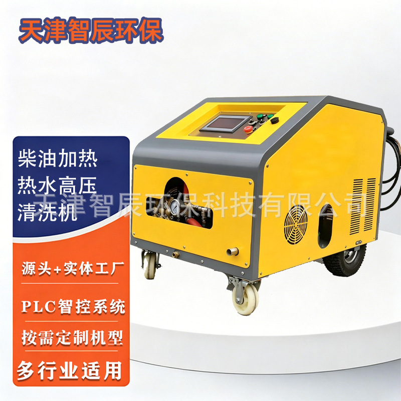 Diesel-heated PLC-controlled hot water high-pressure cleaning machine for farms, high-temperature disinfection and cleaning machine for heavy oil stains Diesel-heated PLC-controlled hot water high-pressure cleaning machine for farms, high-temperature disinfection and cleaning machine for heavy oil stains