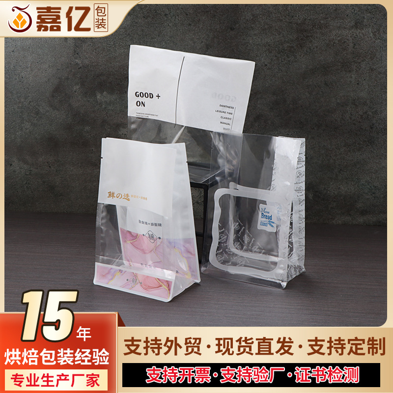 外贸批发OP CP吐司袋八边封烘焙包装袋透明开窗零食牛角包面包袋