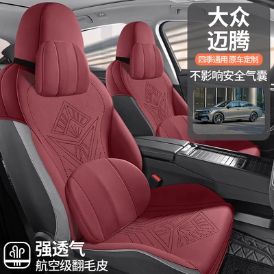 Modelə uyğun (Original) oturacaq örtükləri — cushion breathable seat cover