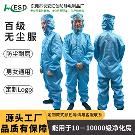防静电服;防静电服;防静电鞋
