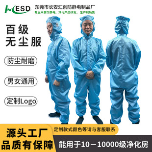 Wholesale Anti-Static Dust-Free Clothing, Work Clothes, Hooded Jumpsuits, Class 100 Dust-Free Clothing, Anti-Static Dust-Proof Protective Clothing