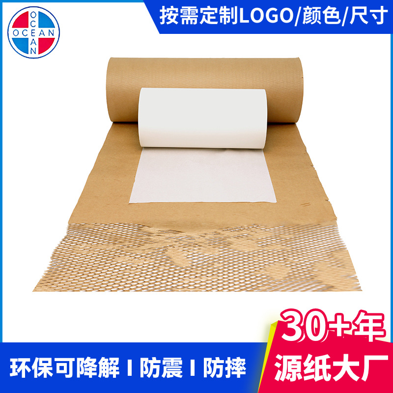 蜂窝纸缓冲防震蜂巢填充牛皮纸网格快递化妆品可降解环保包装纸