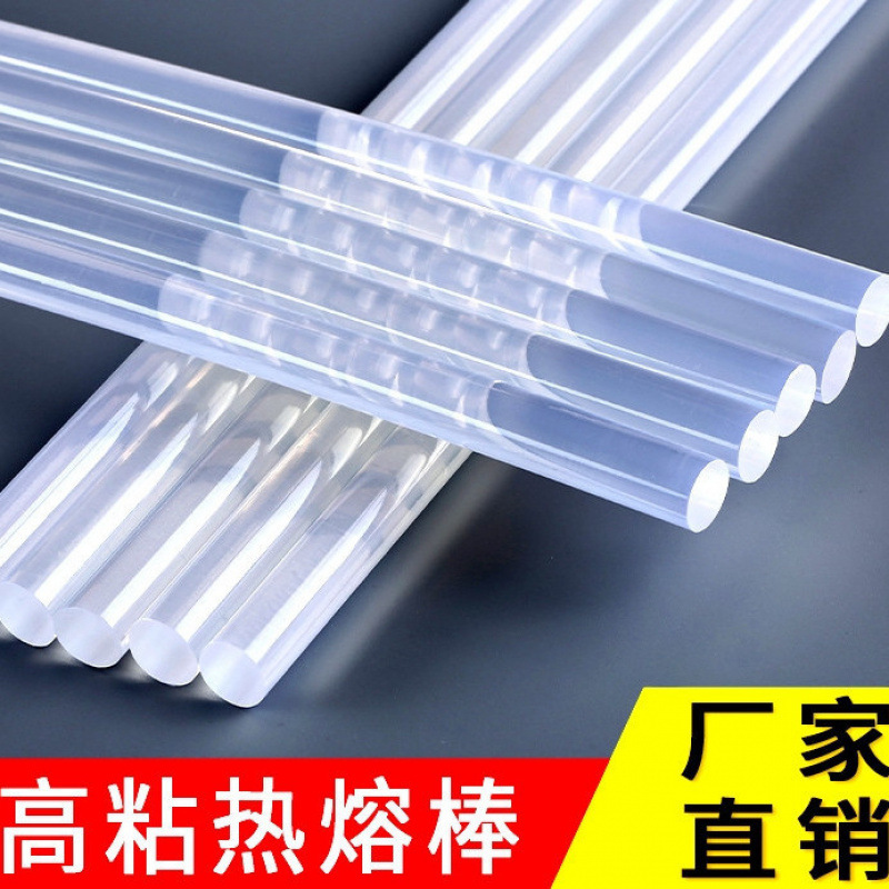 高粘强力热融胶棒手工环保热熔胶条热熔枪棒7mm11mm透明热熔胶棒
