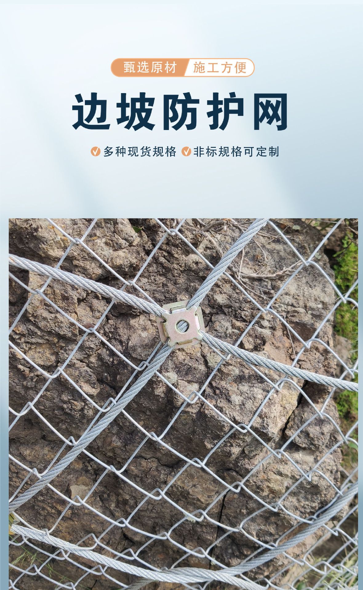 边坡护栏网_01.jpg