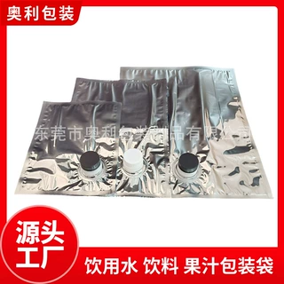 定制1L3L5L咖啡红酒盒中袋旋盖阀冷饮果汁BIB袋