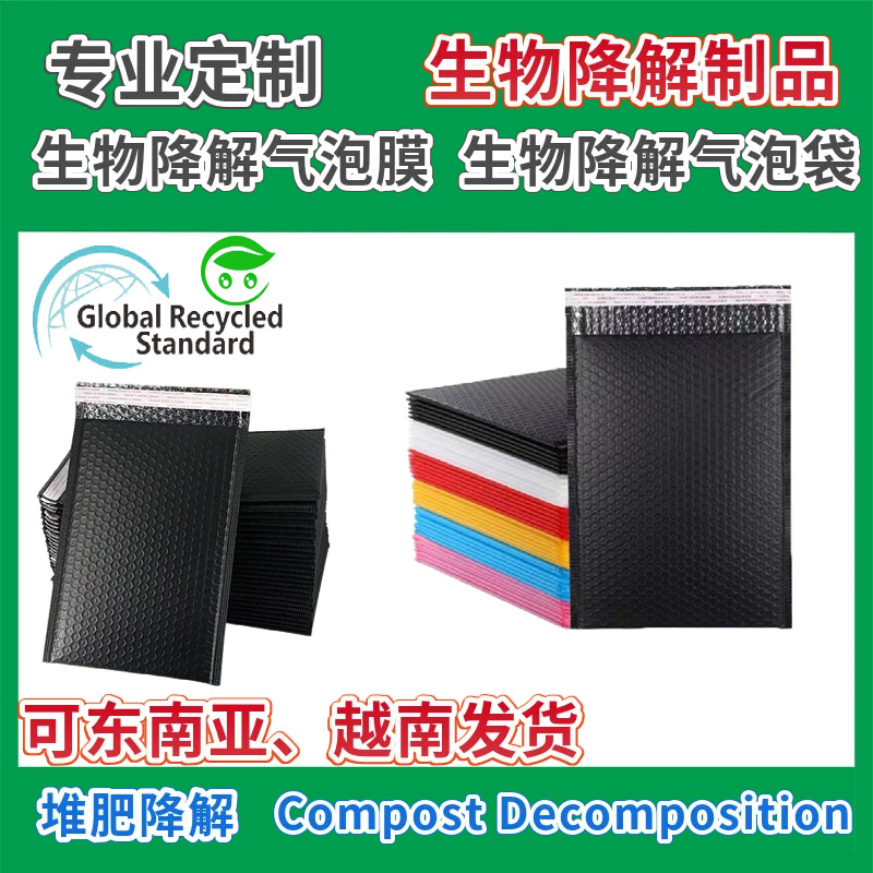 快递自封袋彩色颜色生物降解气泡包装袋双层加厚防水快递包装袋