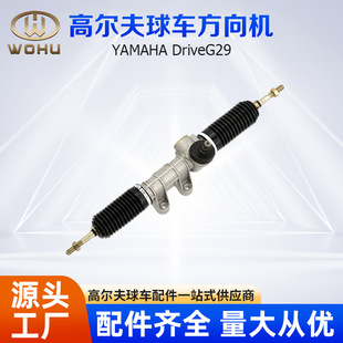 YamahaDriveG29 Jw1-f3400-00 electric tour car steering gear golf cart steering gear