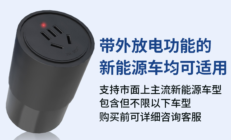 New Energy Electrical Appliance Outdoor Electric Car Byd Ideal Nio Camping Style External Discharge Portable Discharger