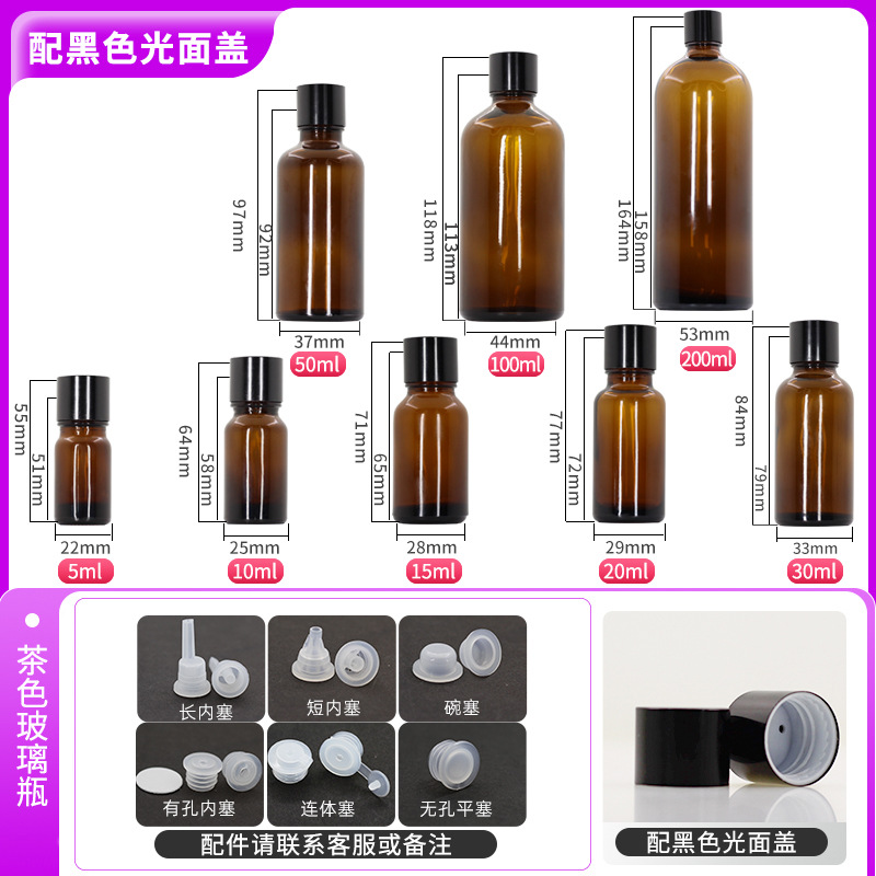 5 ml; botella de color marrón + tapa de luz negra; Vidrio
