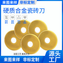 质量保障 厂家定制钨钢玻璃切割刀耐磨YG6钨钴类硬质合金瓷砖刀