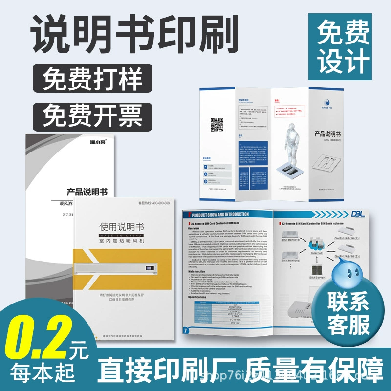 Спецификация продукта дизайн использовать печать черно-белая печатная фабрика