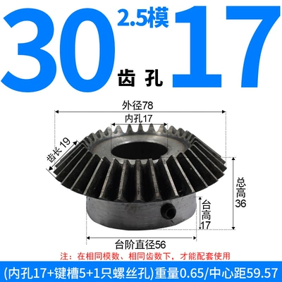 Diferensial dişli dəstləri Bevel Gears, Custom-Made - bevel-gear-25-module-30-teeth-17mm-bore-single-unit