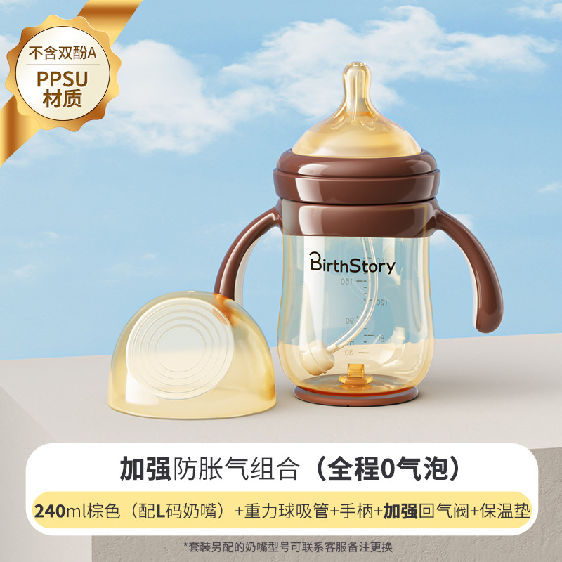 [upgraded ppsu] 240ml (more than 6 months) straw + handle + warm milk pad
