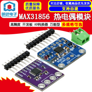 MAX31856 ���żģ�K �߾��� �_�l�� AD�D�Q�� �f����