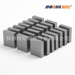 YG8碳化钨块 硬质合金块 钨钢板块 各种尺寸规格模具齐全-阿里巴巴