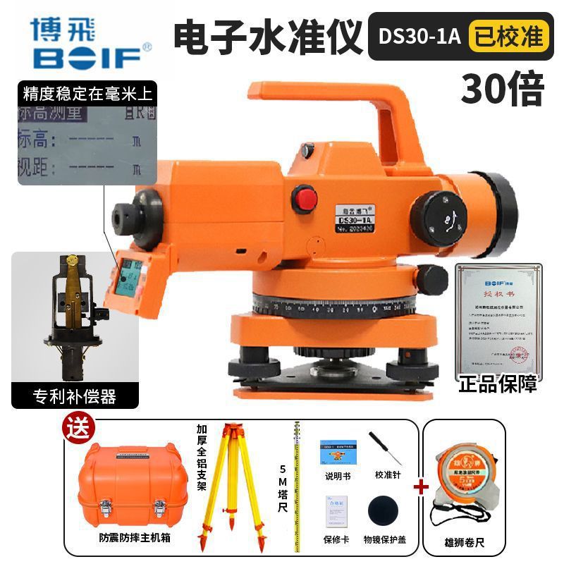 30x 전자 범위 Haiyun Bofei 호스트 LCD 디지털 디스플레이 화면