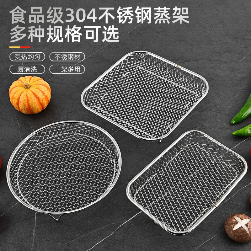 다기능 에어 프라이어 304 스테인레스 스틸 특수 액세서리 그릴 스팀 랙 멀티 레이어 스택 탈수 랙 필터 랙