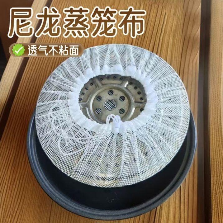升级版食品级尼龙布蒸盘蒸笼垫子木桶垫子不沾蒸笼布蒸箱托盘蒸布|undefined