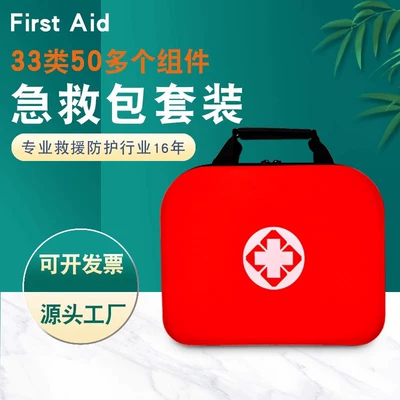 Kempinq və səyahət, Aid Kit Household Health Kit