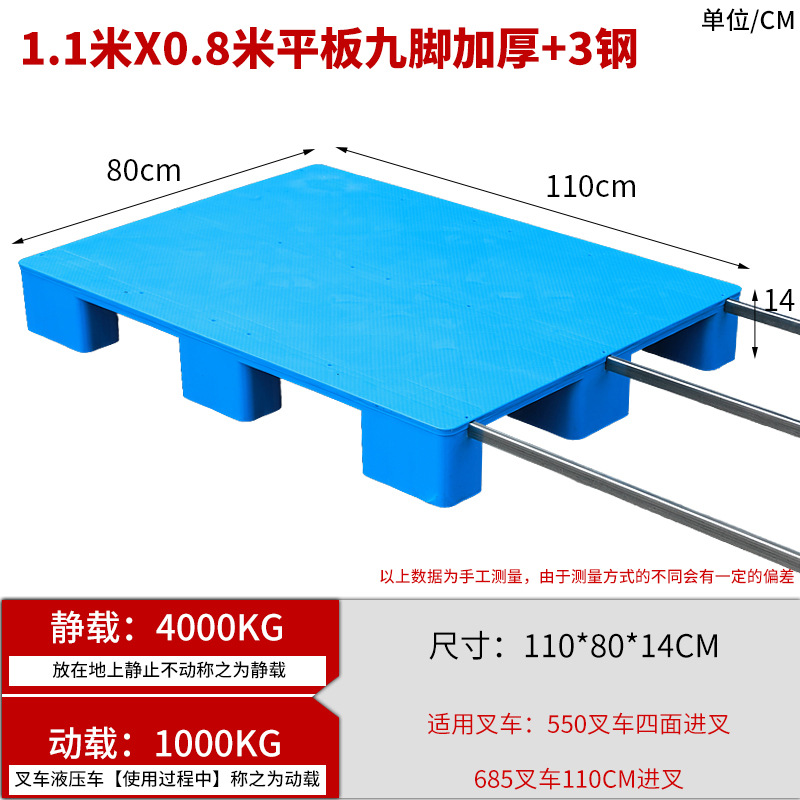 진한 파란색 1.1*0.8* 0.14m 플랫 플레이트 9피트 + 3강