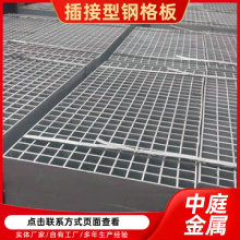 热镀锌钢格板不锈钢盖板电厂平台钢格栅洗车房水沟盖板光伏走道板