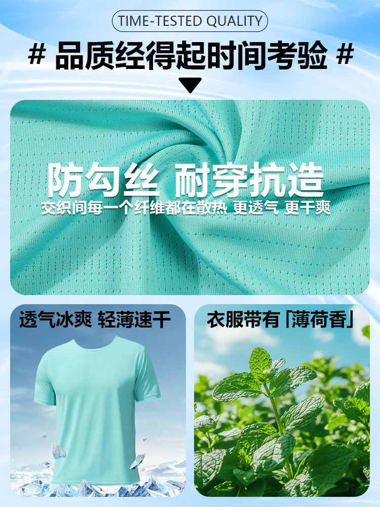 Camiseta de secado rápido de seda de hielo personalizada de cuello redondo ropa de trabajo impresa logotipo cultura camiseta publicitaria de manga corta maratón personalizado